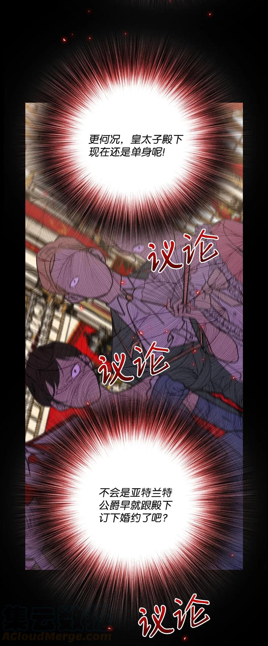 重生成为公爵家的丑女 - 25 阴谋 - 第7张图