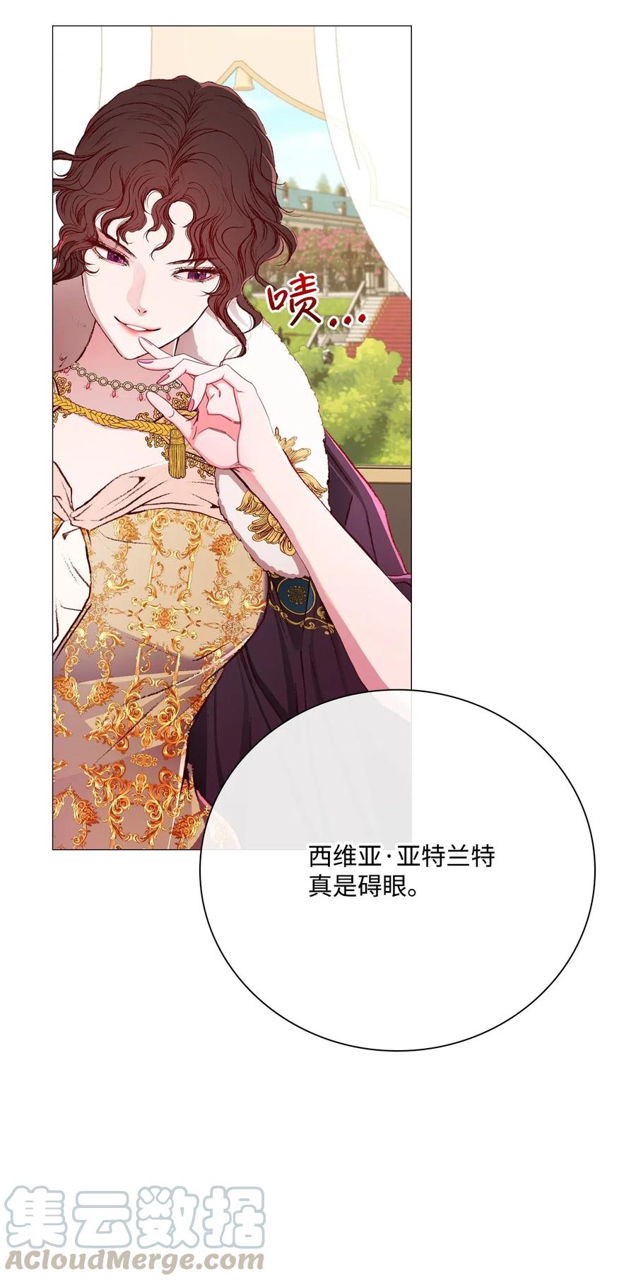 重生成为公爵家的丑女 - 25 阴谋 - 第58张图