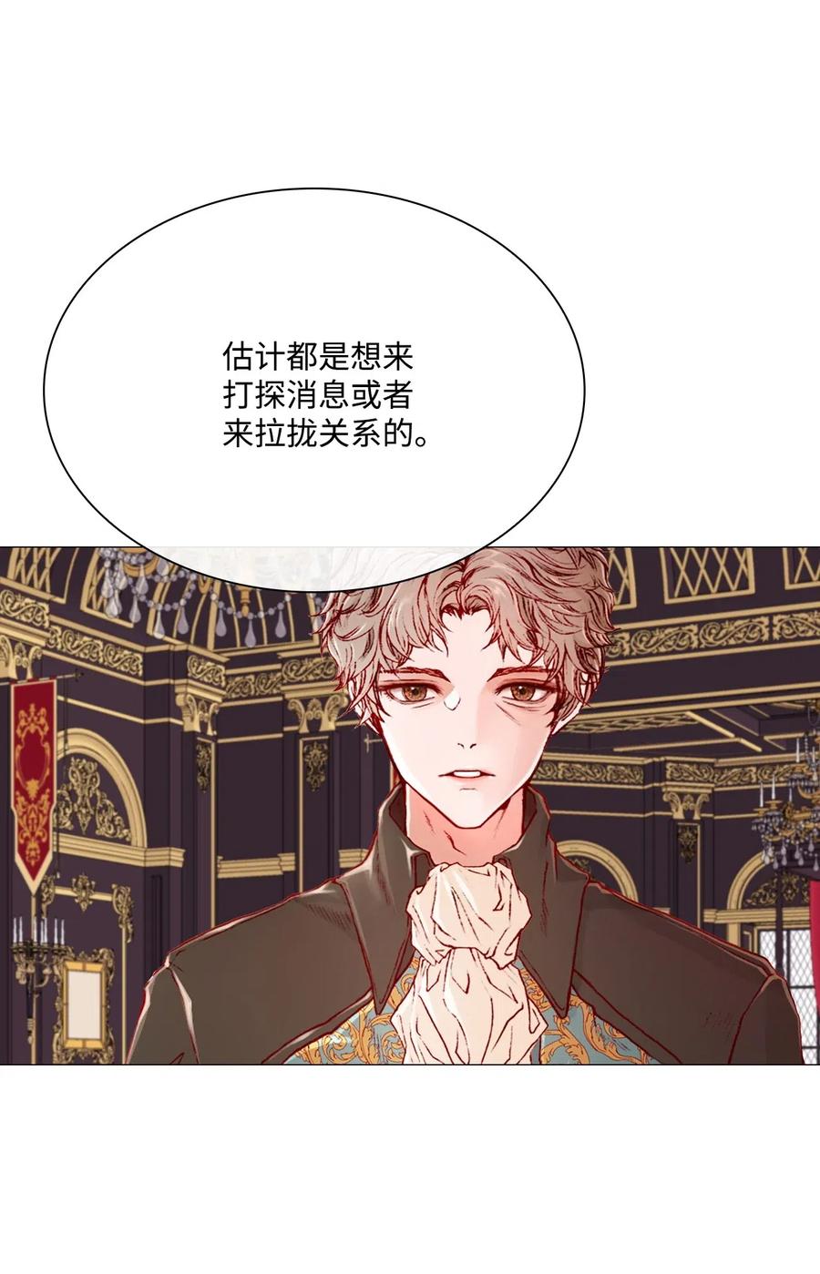 重生成为公爵家的丑女 - 25 阴谋 - 第29张图