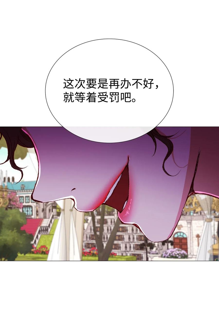 重生成为公爵家的丑女 - 25 阴谋 - 第71张图