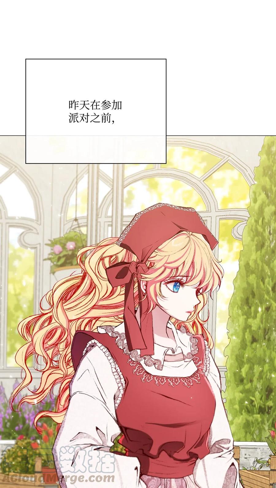 重生成为公爵家的丑女 - 25 阴谋 - 第4张图