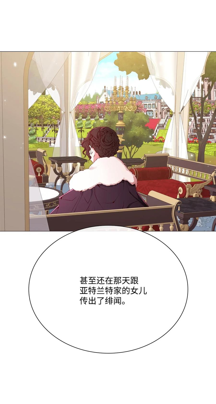 重生成为公爵家的丑女 - 25 阴谋 - 第56张图