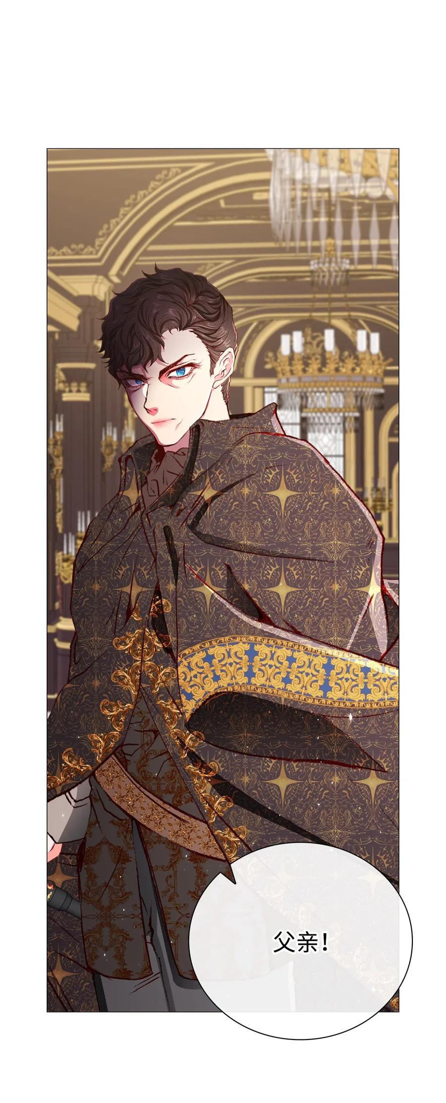 重生成为公爵家的丑女 - 25 阴谋 - 第21张图