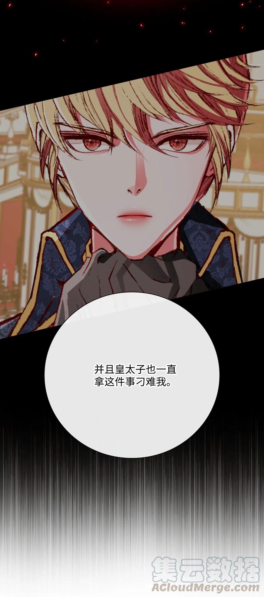 重生成为公爵家的丑女 - 25 阴谋 - 第61张图