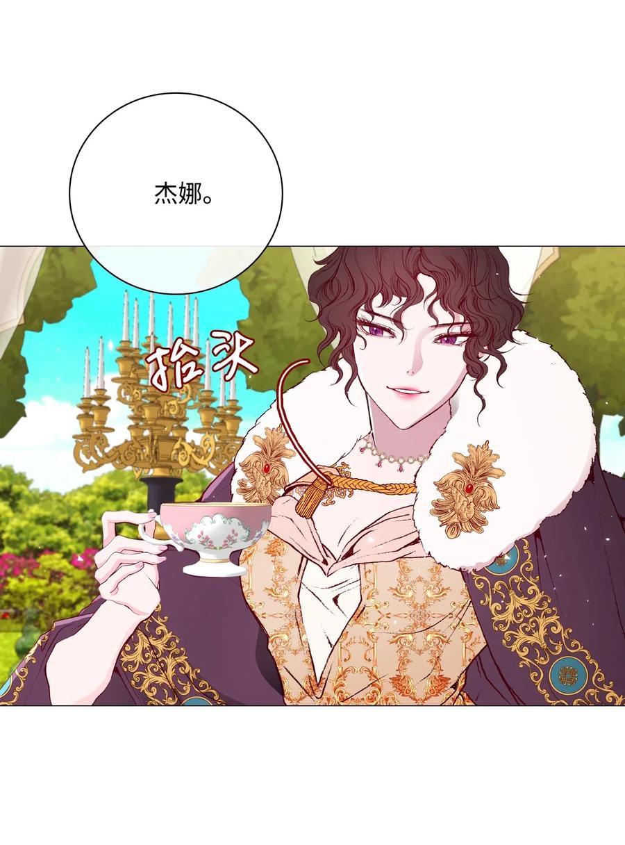 重生成为公爵家的丑女 - 25 阴谋 - 第66张图