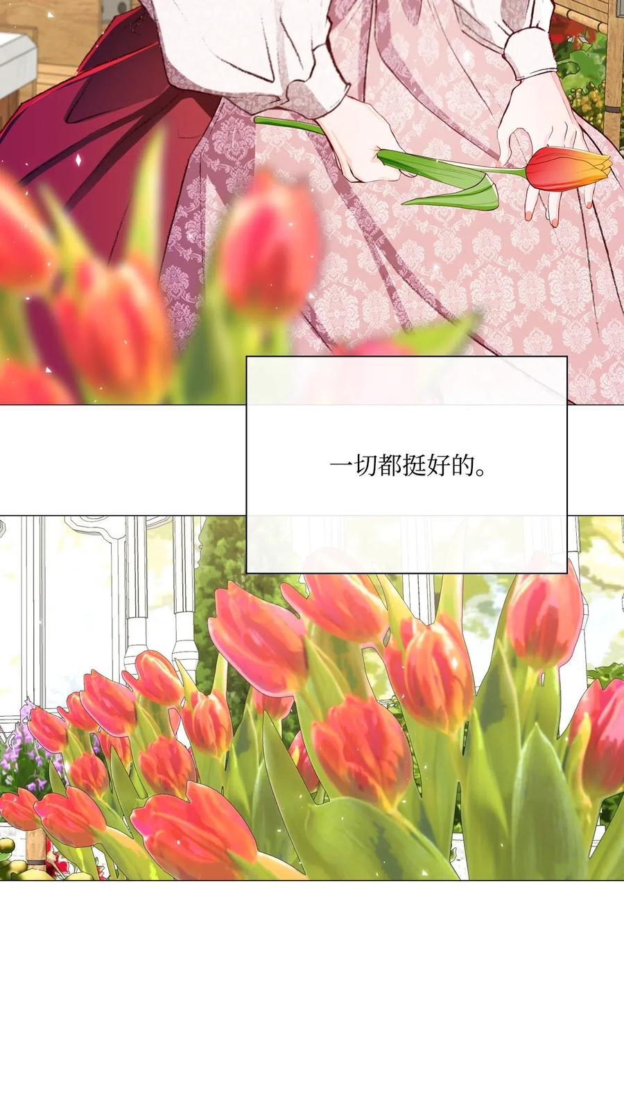 重生成为公爵家的丑女 - 25 阴谋 - 第5张图