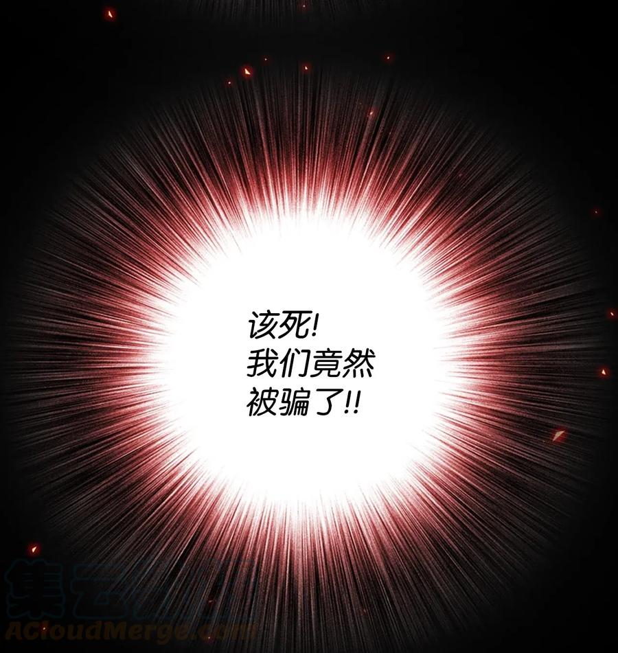 重生成为公爵家的丑女 - 25 阴谋 - 第10张图