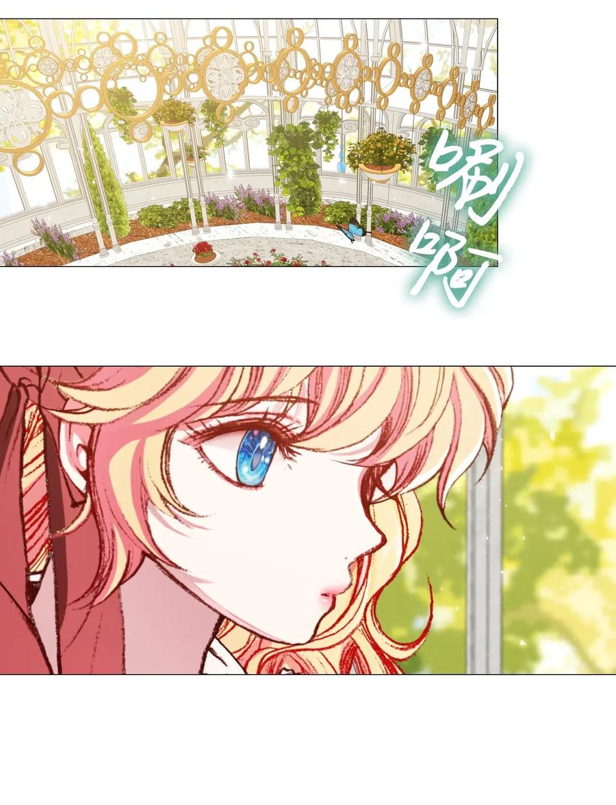 重生成为公爵家的丑女 - 25 阴谋 - 第3张图