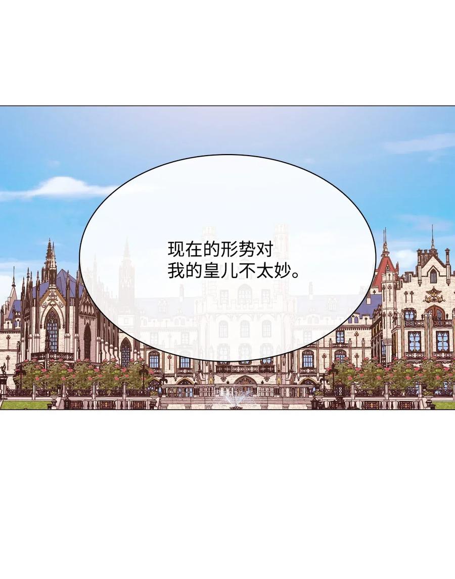 重生成为公爵家的丑女 - 25 阴谋 - 第57张图