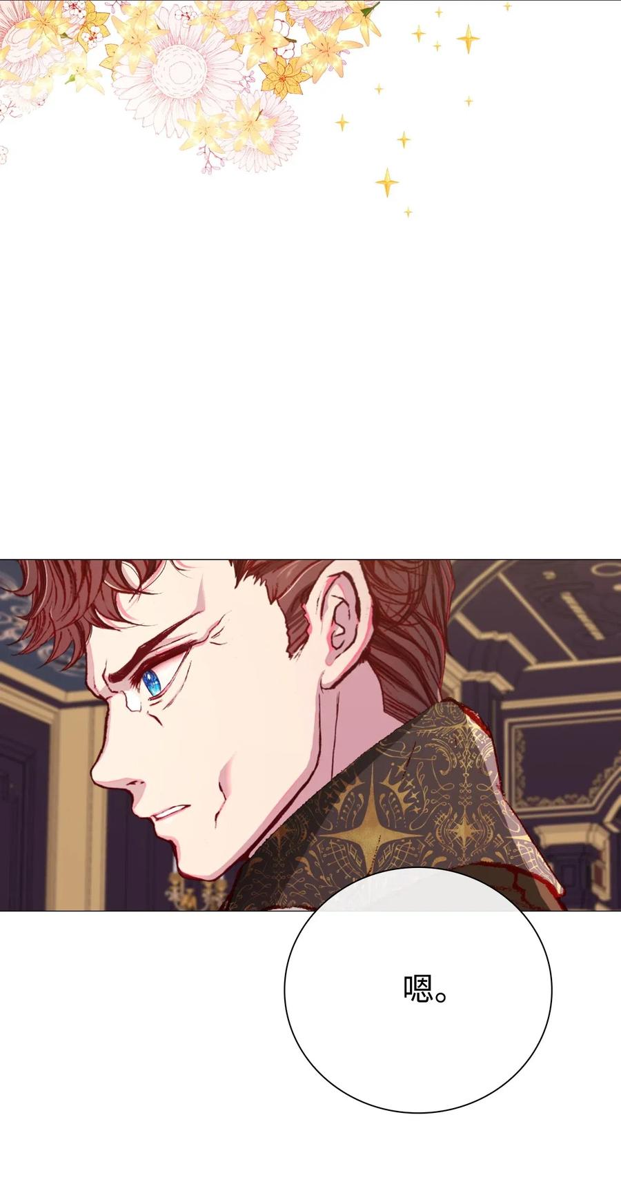 重生成为公爵家的丑女 - 25 阴谋 - 第24张图