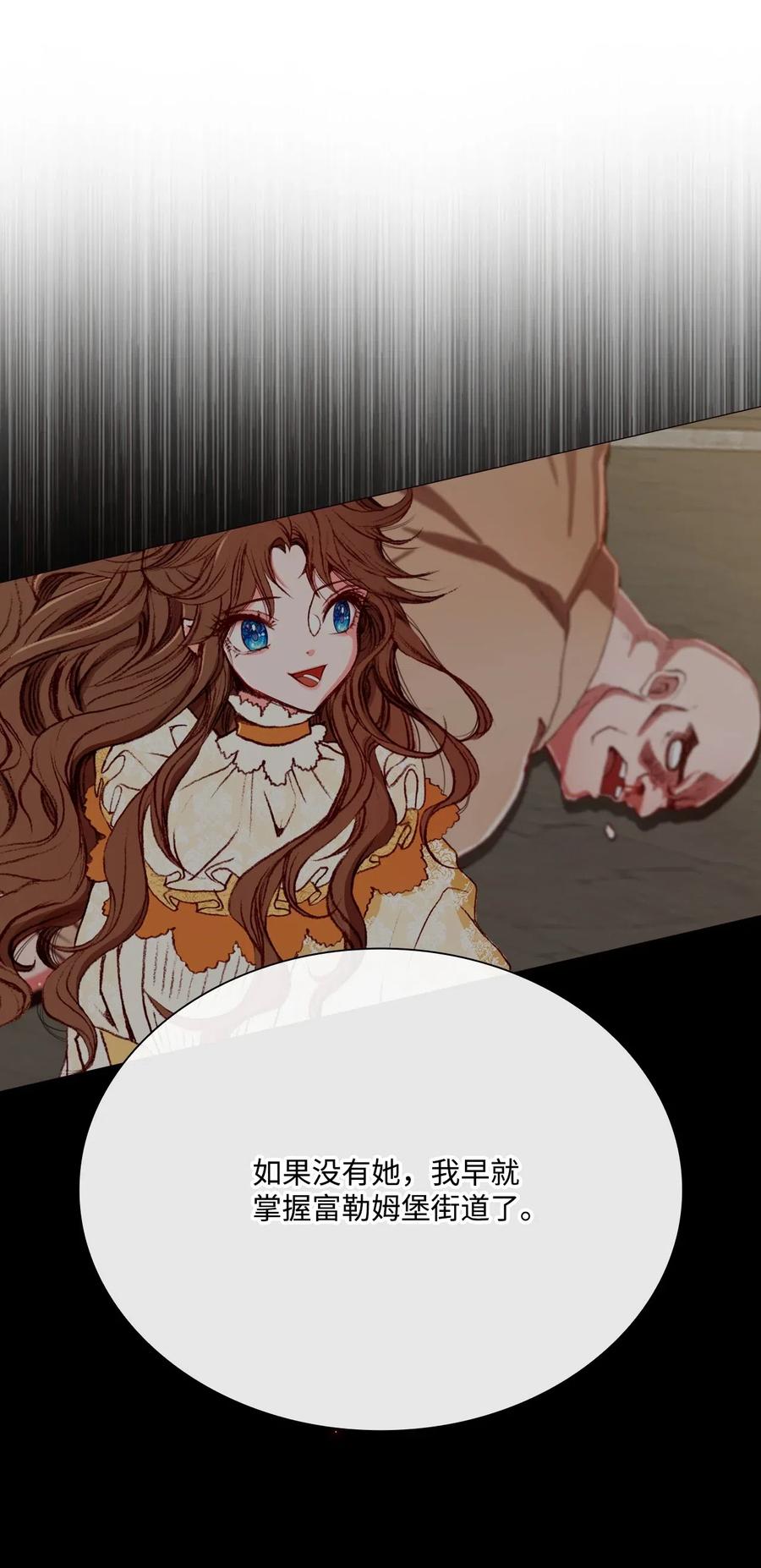 重生成为公爵家的丑女 - 25 阴谋 - 第59张图