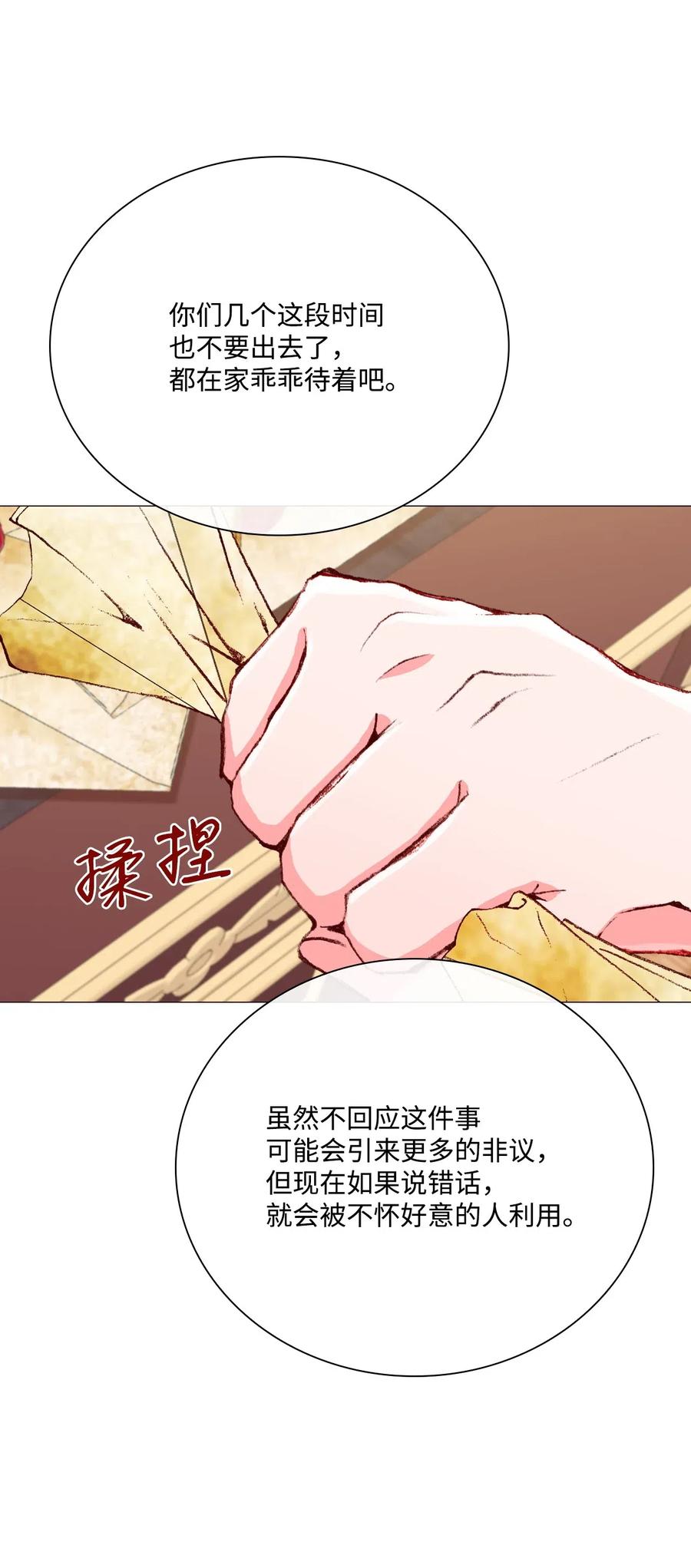 重生成为公爵家的丑女 - 25 阴谋 - 第33张图