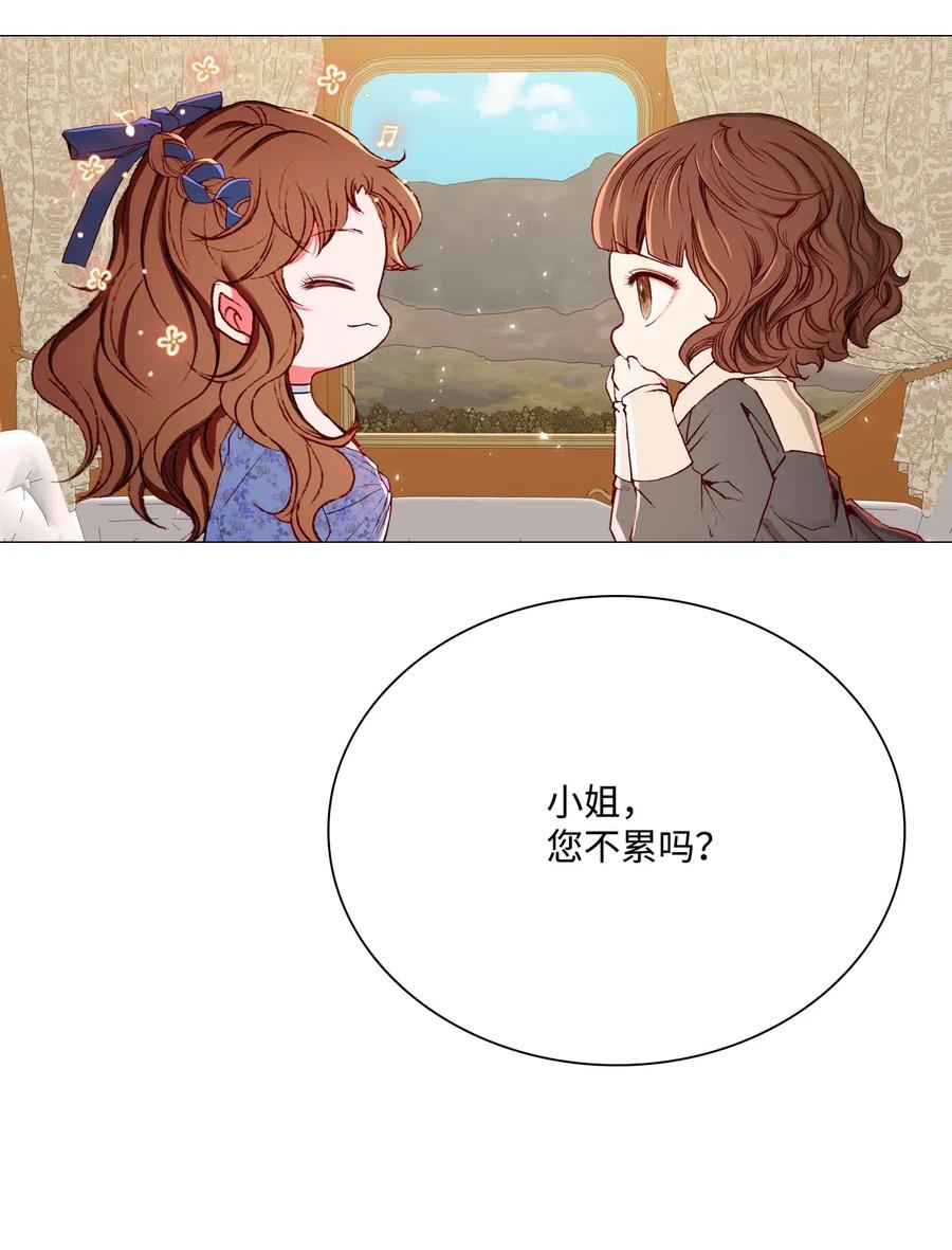 重生成为公爵家的丑女 - 26 报名 - 第51张图