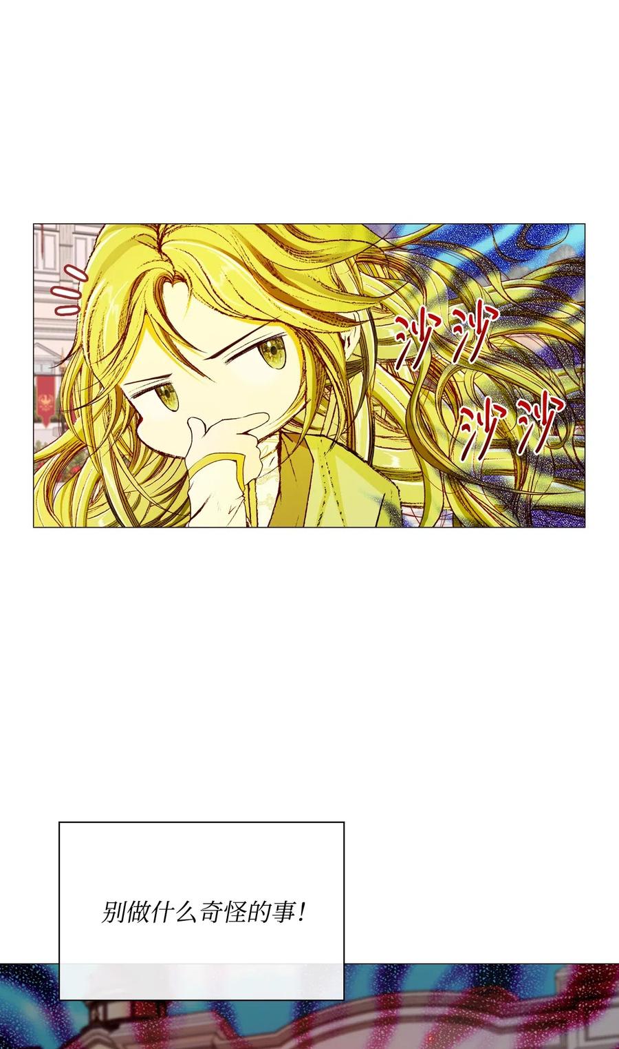 重生成为公爵家的丑女 - 26 报名 - 第35张图