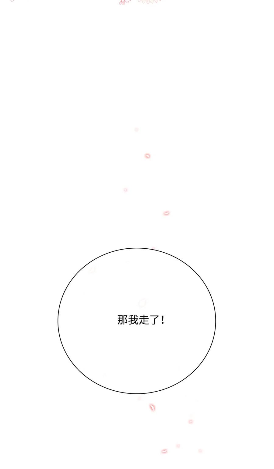 重生成为公爵家的丑女 - 26 报名 - 第75张图