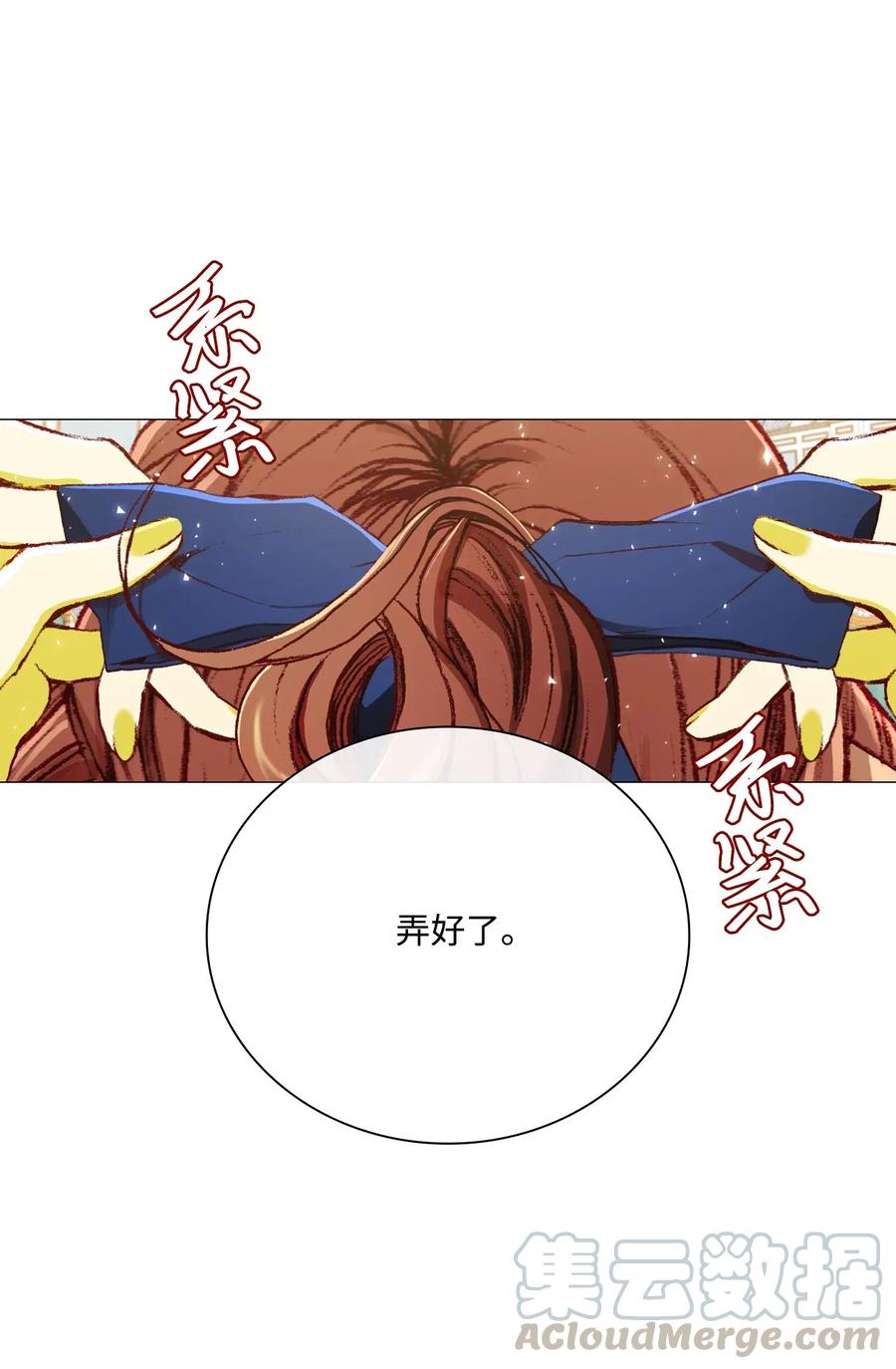 重生成为公爵家的丑女 - 26 报名 - 第13张图