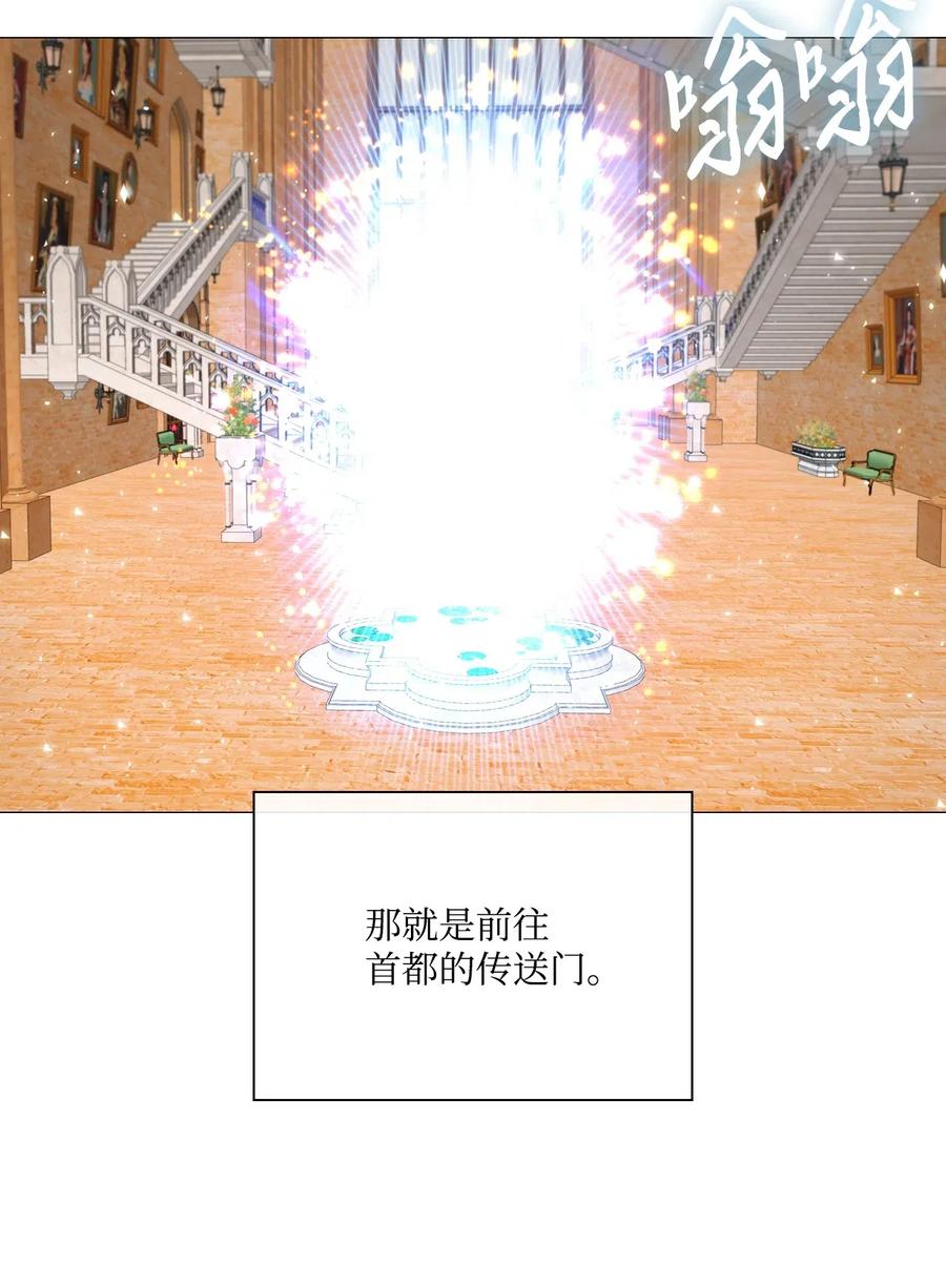 重生成为公爵家的丑女 - 26 报名 - 第60张图