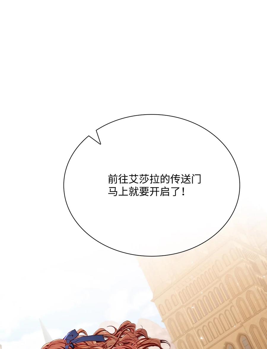 重生成为公爵家的丑女 - 26 报名 - 第57张图