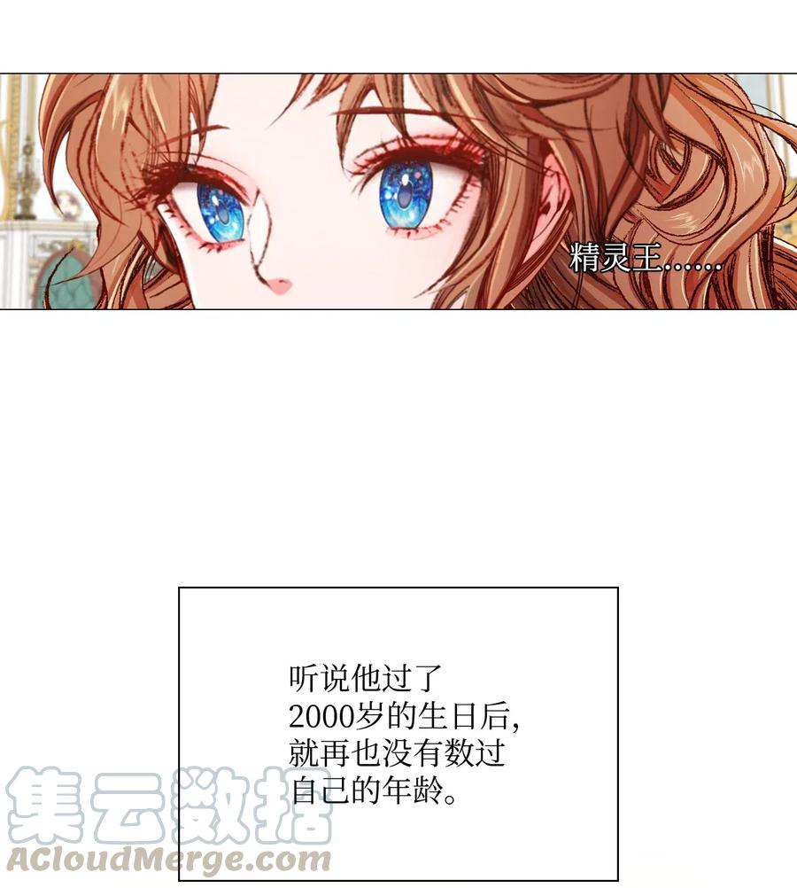 重生成为公爵家的丑女 - 26 报名 - 第7张图