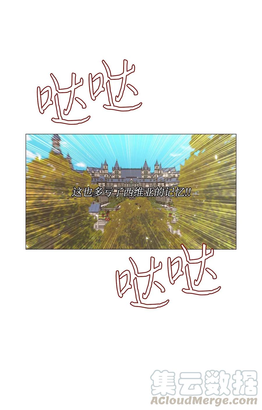 重生成为公爵家的丑女 - 26 报名 - 第79张图