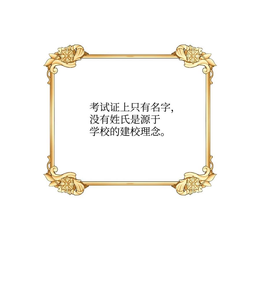 重生成为公爵家的丑女 - 26 报名 - 第87张图