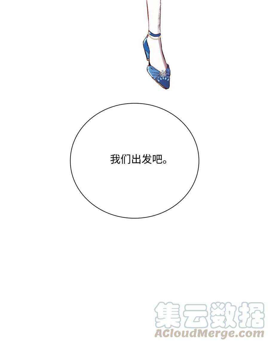 重生成为公爵家的丑女 - 26 报名 - 第22张图