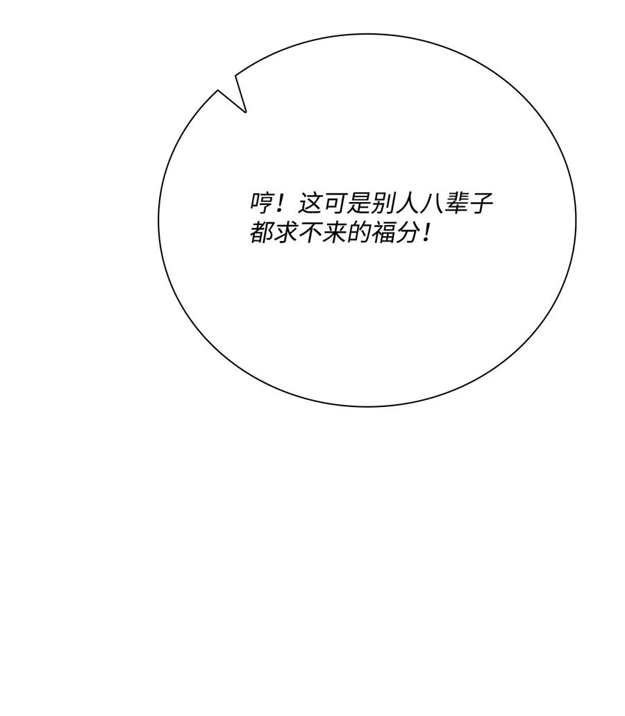 重生成为公爵家的丑女 - 26 报名 - 第6张图