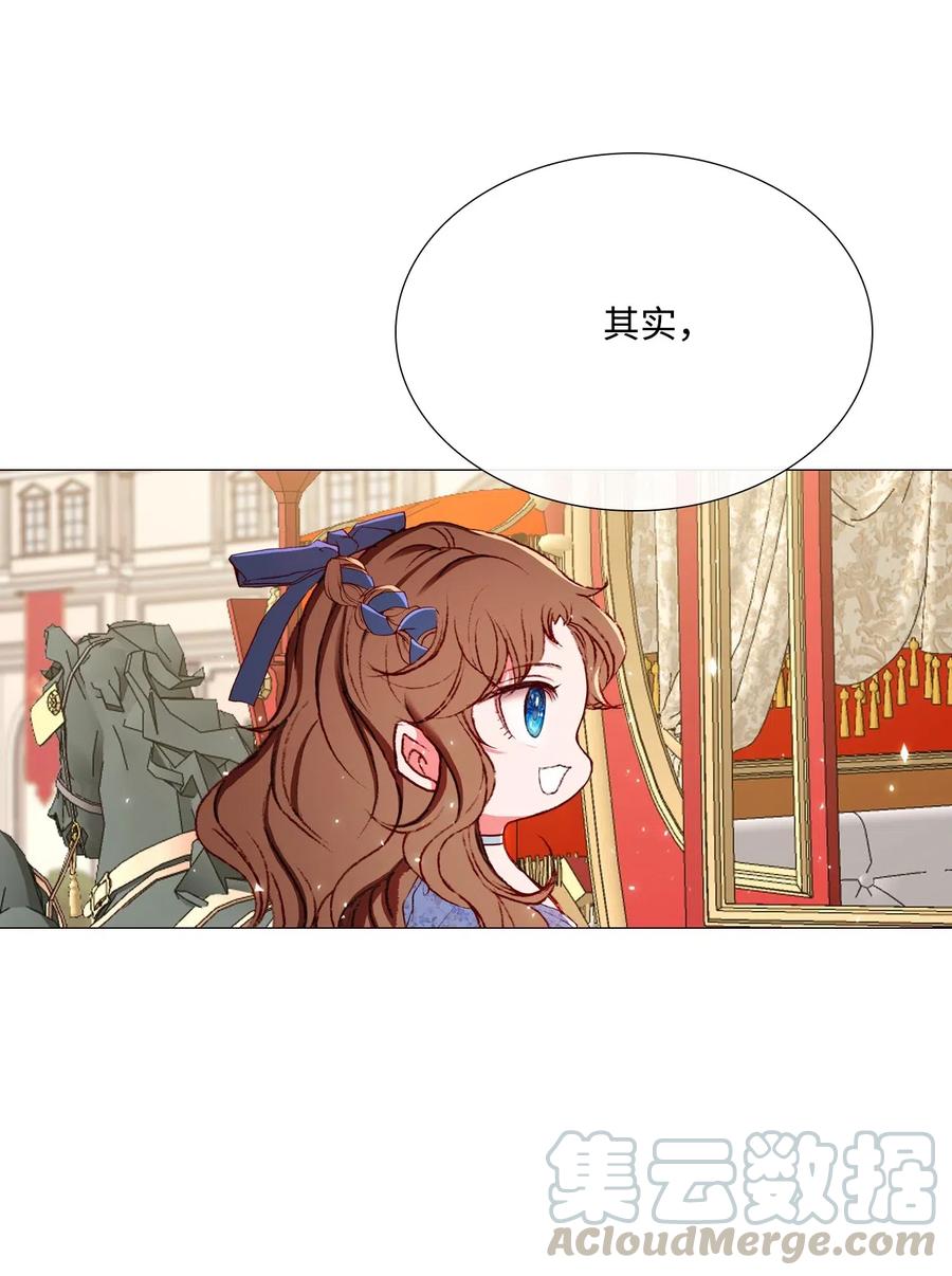 重生成为公爵家的丑女 - 26 报名 - 第40张图