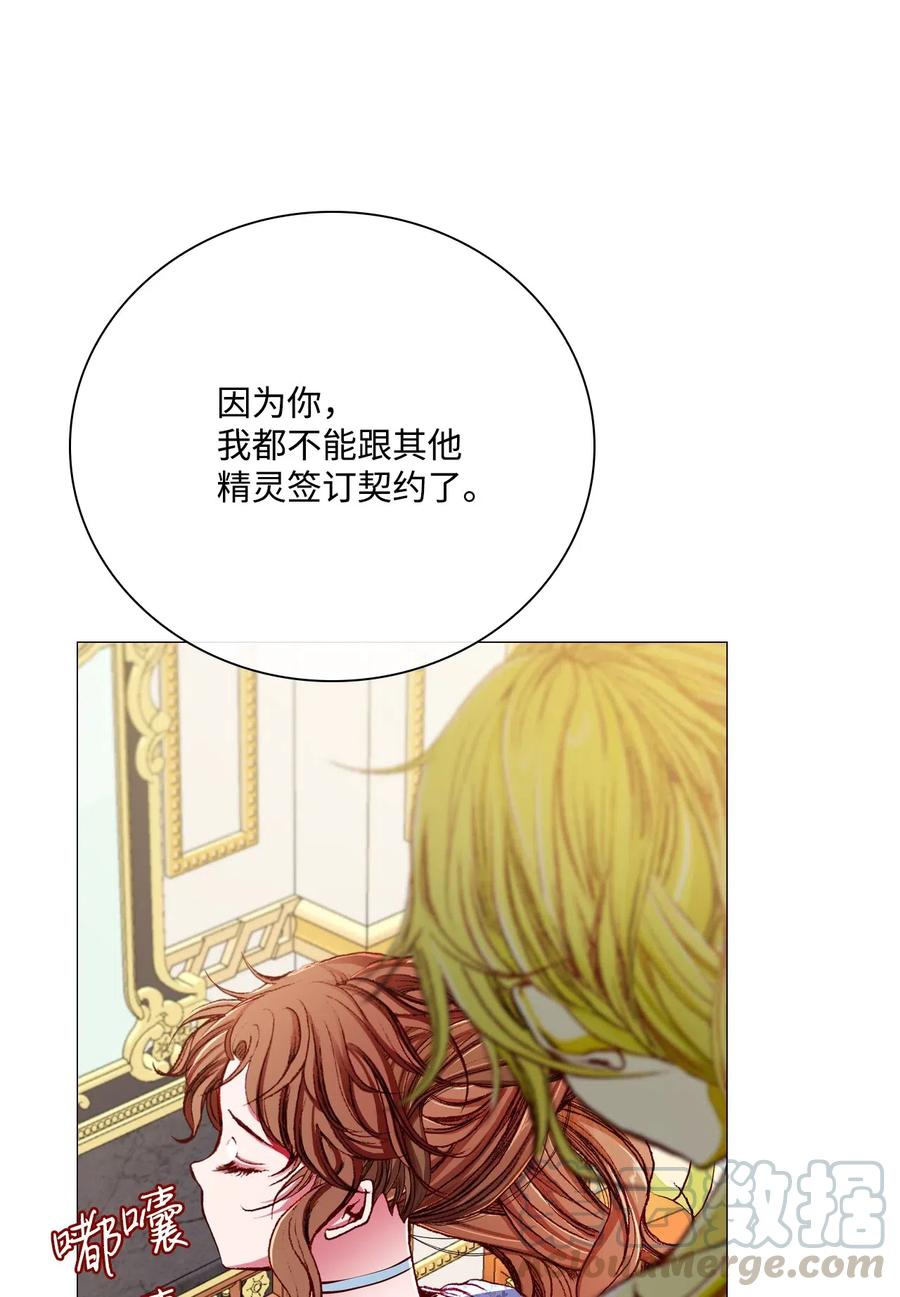 重生成为公爵家的丑女 - 26 报名 - 第4张图