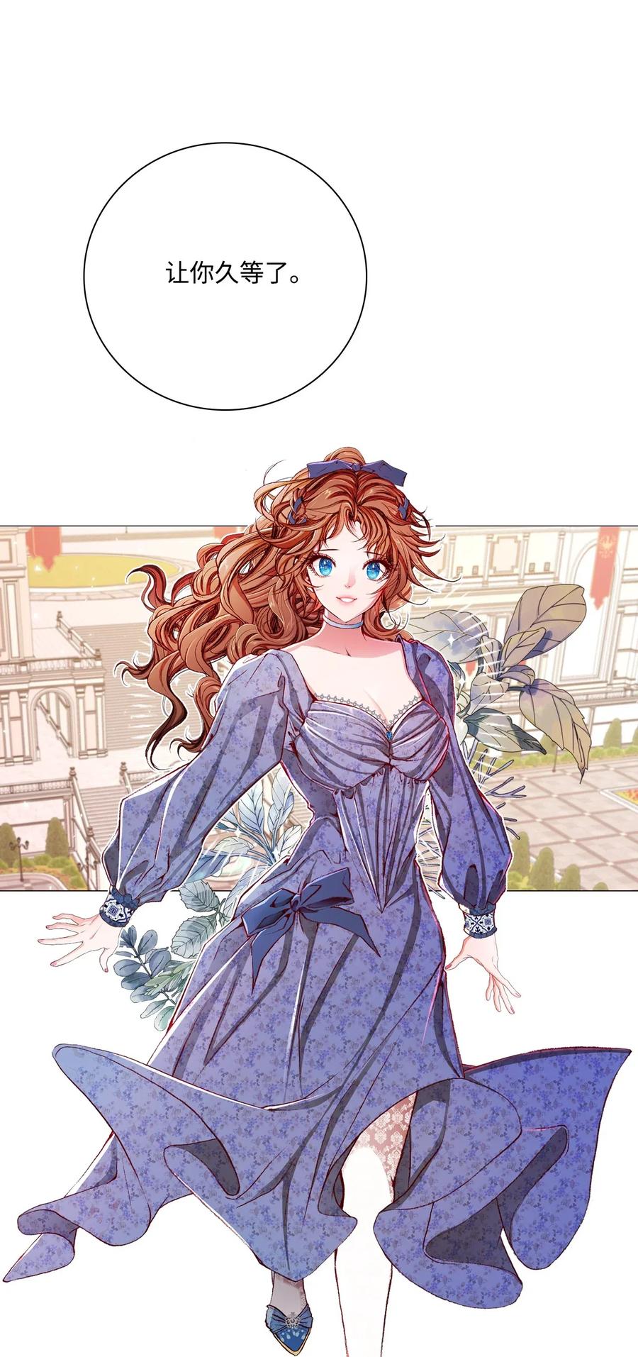 重生成为公爵家的丑女 - 26 报名 - 第21张图