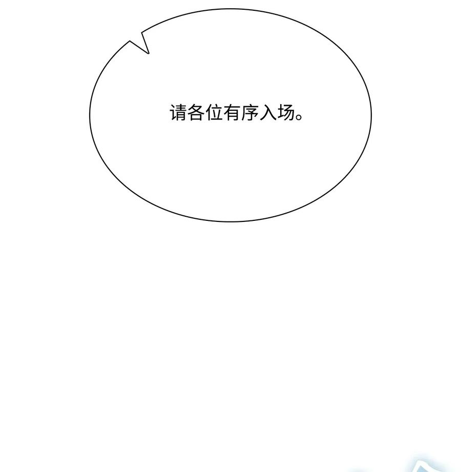 重生成为公爵家的丑女 - 26 报名 - 第59张图