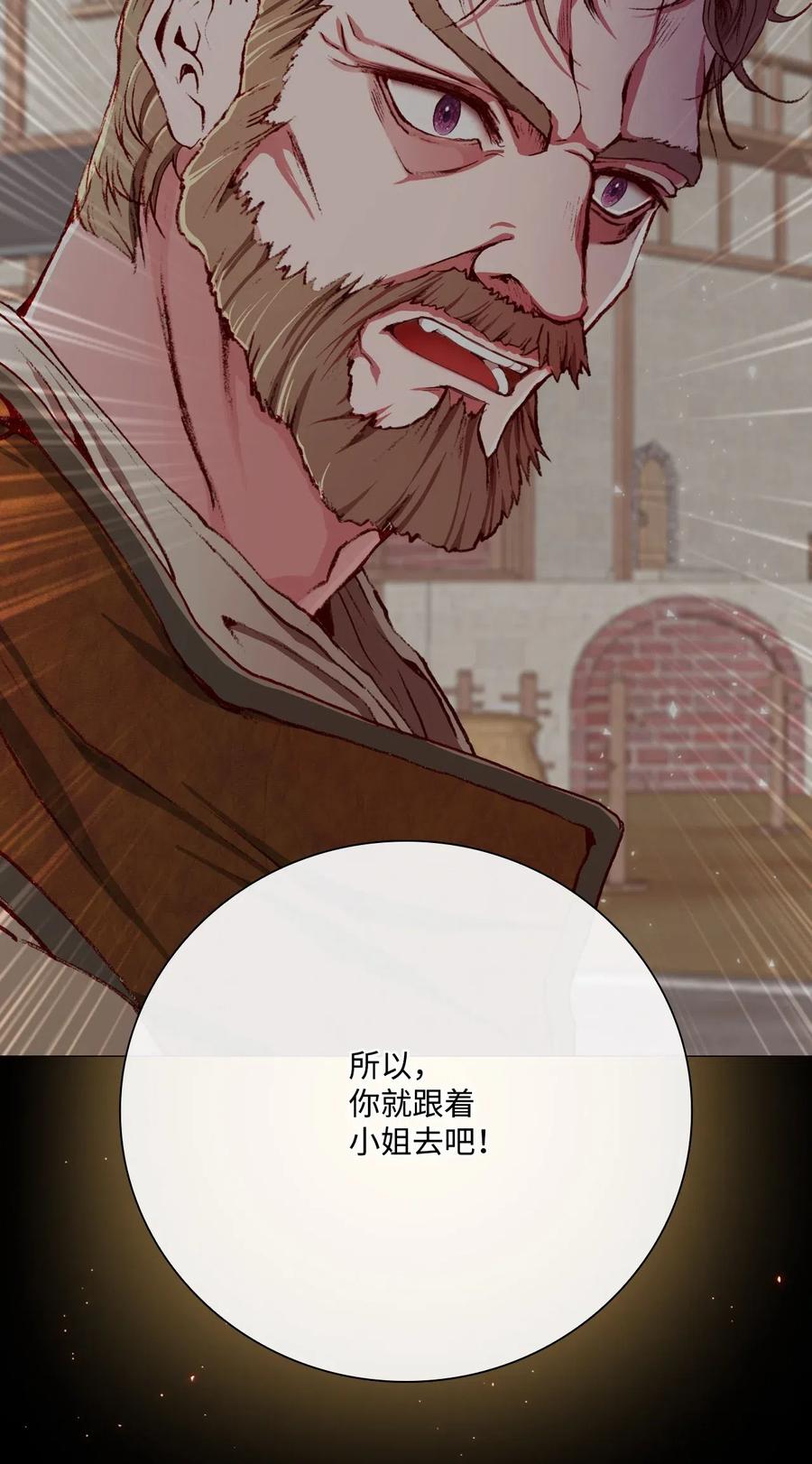 重生成为公爵家的丑女 - 26 报名 - 第48张图