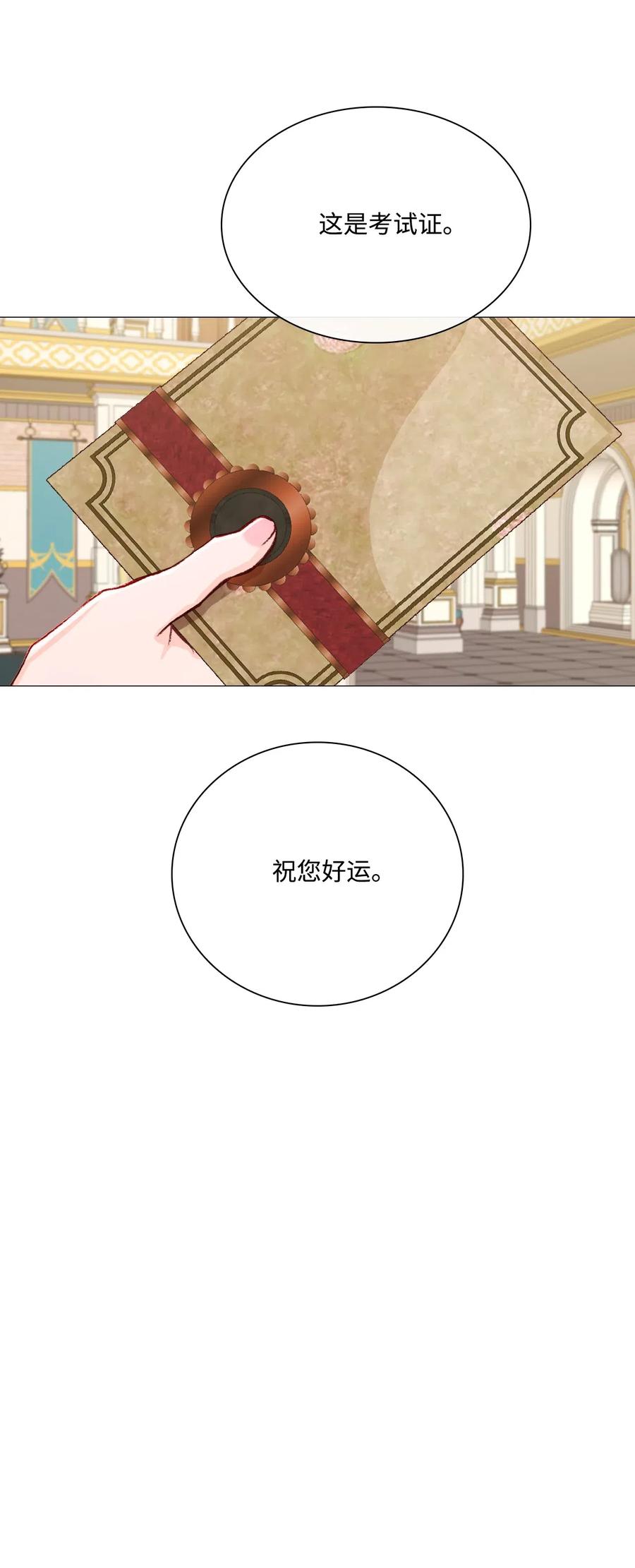 重生成为公爵家的丑女 - 26 报名 - 第84张图