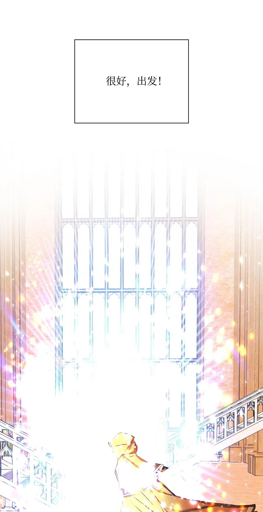 重生成为公爵家的丑女 - 26 报名 - 第62张图