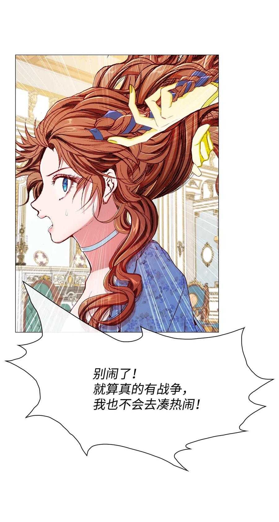 重生成为公爵家的丑女 - 26 报名 - 第11张图