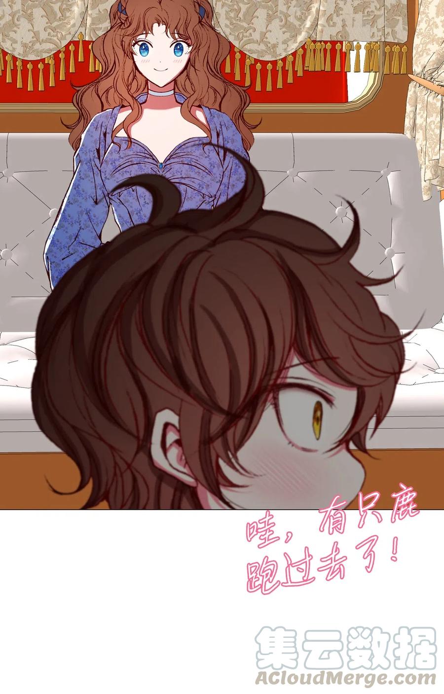 重生成为公爵家的丑女 - 26 报名 - 第46张图