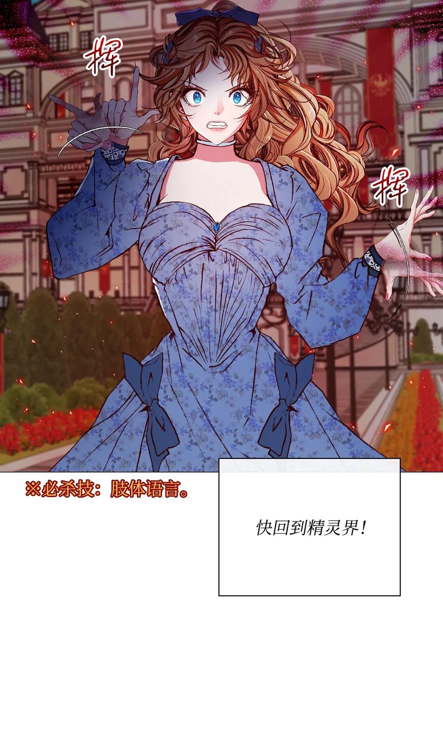 重生成为公爵家的丑女 - 26 报名 - 第36张图