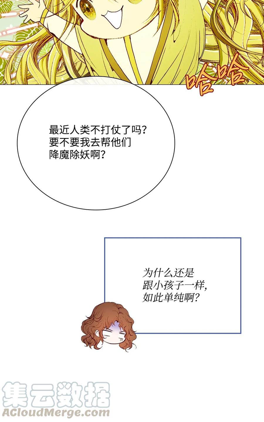 重生成为公爵家的丑女 - 26 报名 - 第10张图