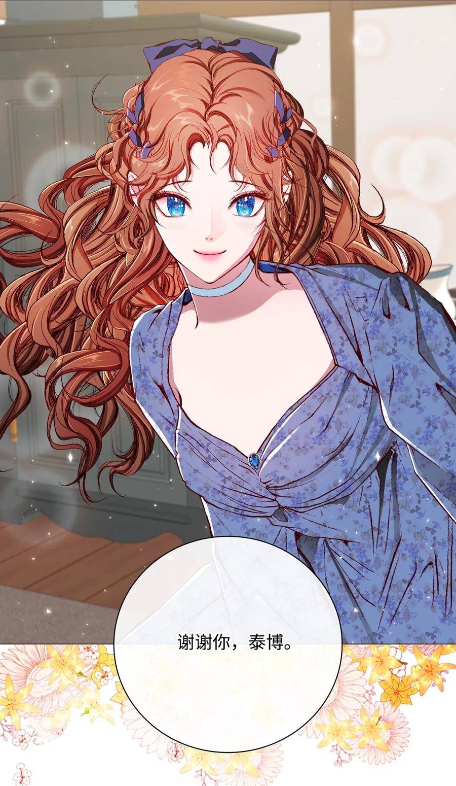 重生成为公爵家的丑女 - 26 报名 - 第74张图