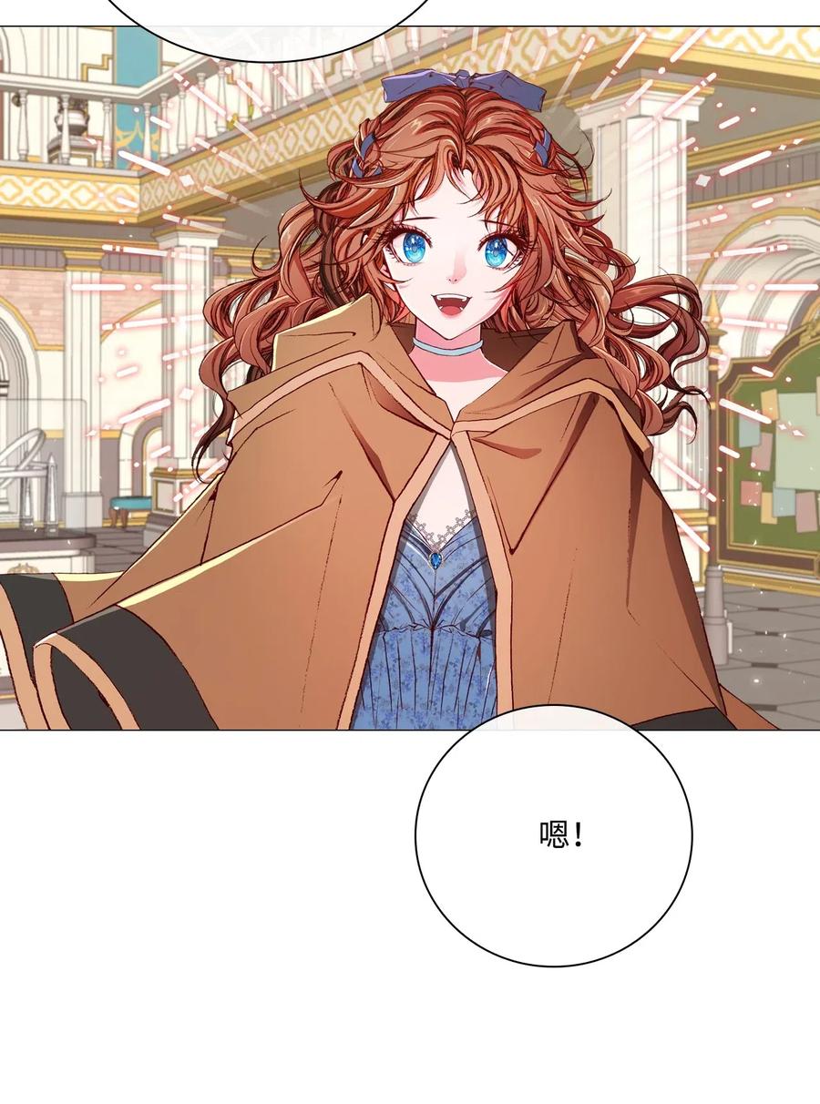 重生成为公爵家的丑女 - 26 报名 - 第83张图