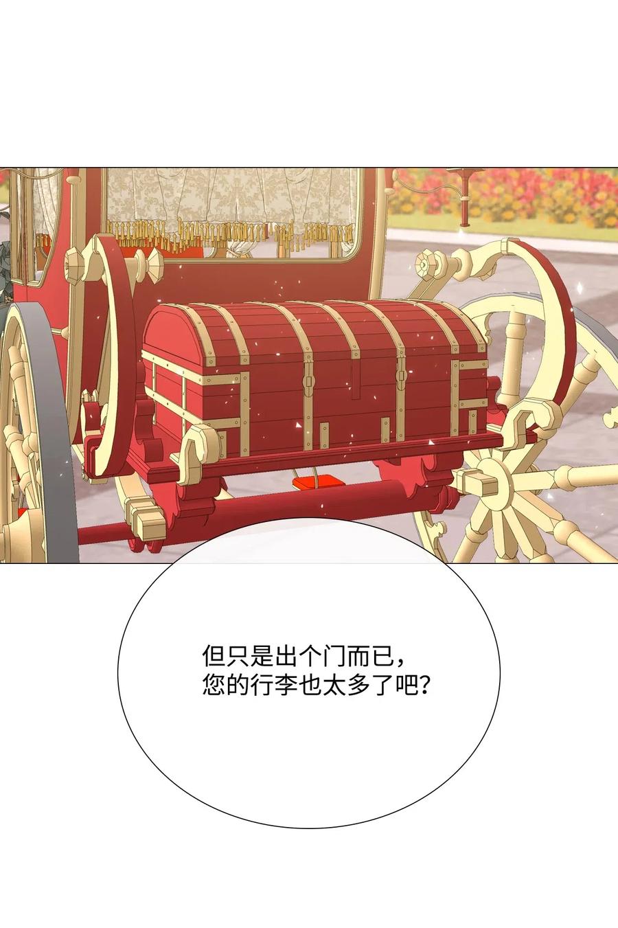 重生成为公爵家的丑女 - 26 报名 - 第39张图