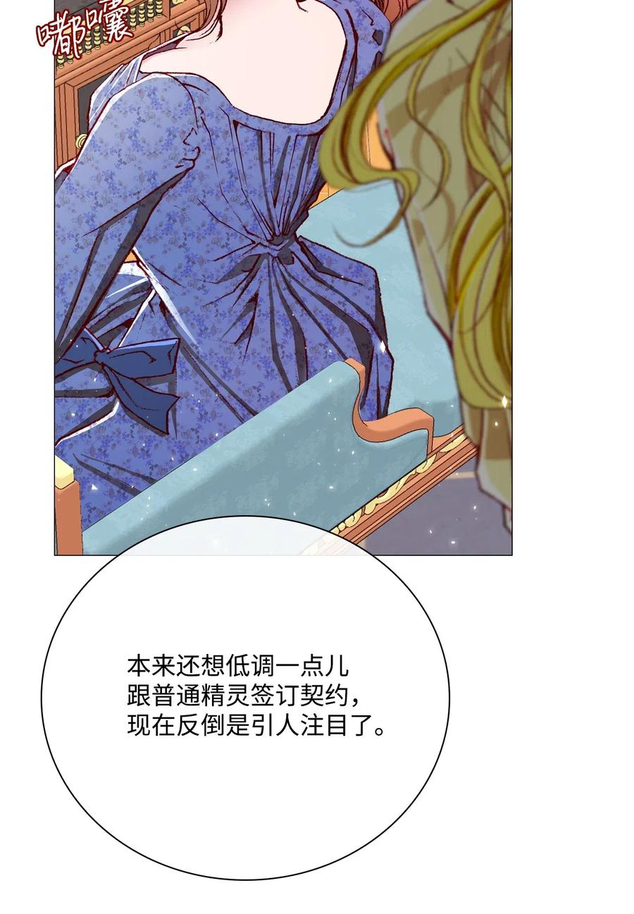 重生成为公爵家的丑女 - 26 报名 - 第5张图