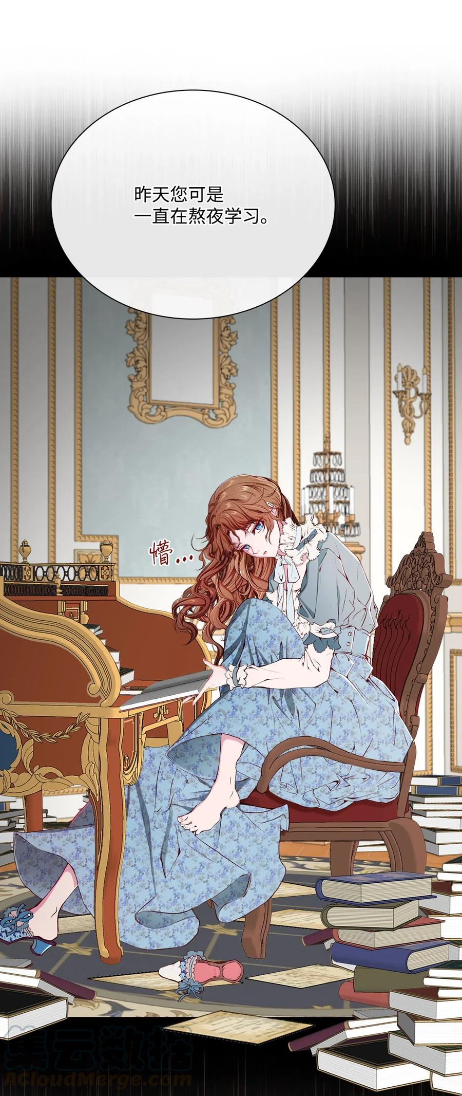 重生成为公爵家的丑女 - 26 报名 - 第52张图