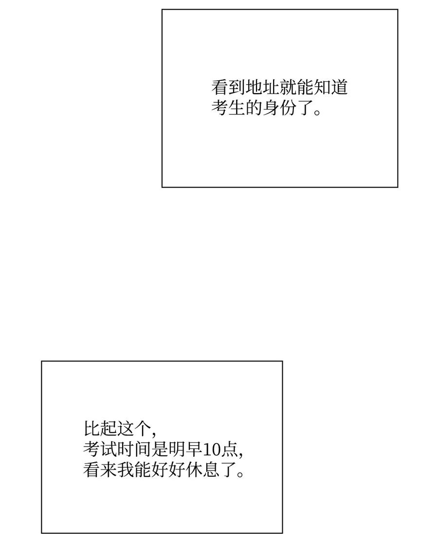 重生成为公爵家的丑女 - 26 报名 - 第90张图