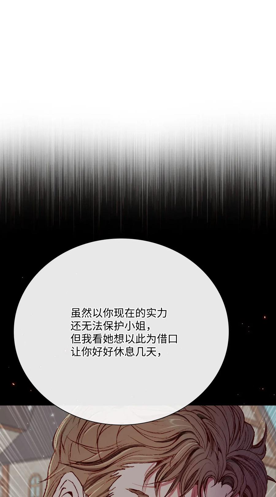 重生成为公爵家的丑女 - 26 报名 - 第47张图