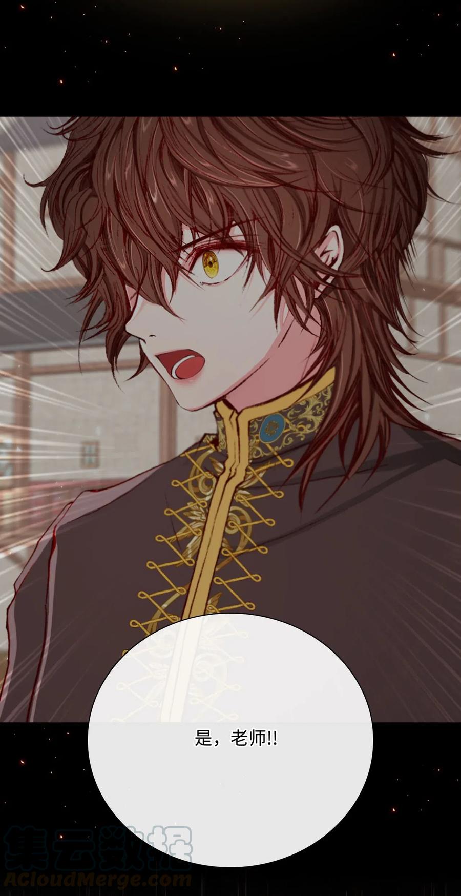 重生成为公爵家的丑女 - 26 报名 - 第49张图