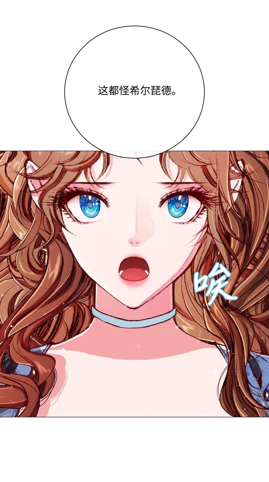 重生成为公爵家的丑女 - 26 报名 - 第2张图