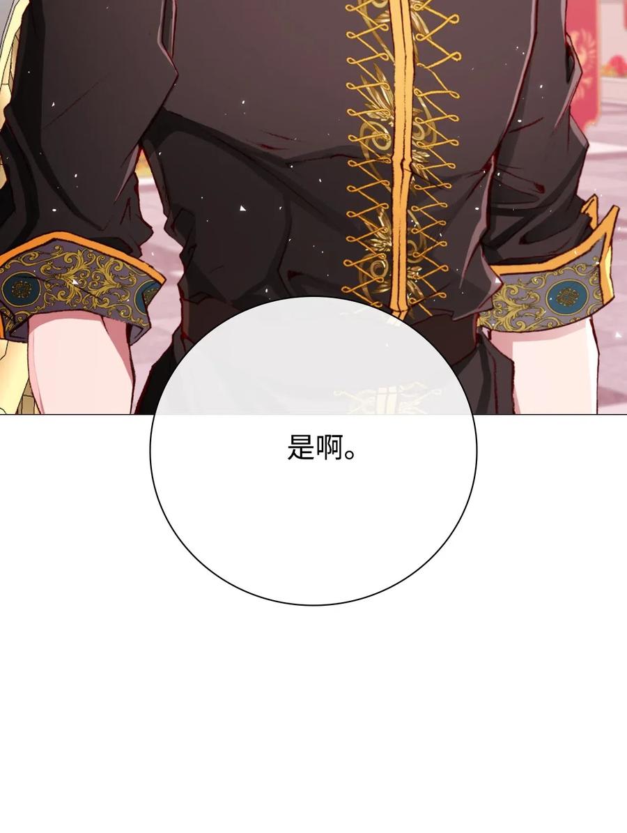 重生成为公爵家的丑女 - 26 报名 - 第26张图