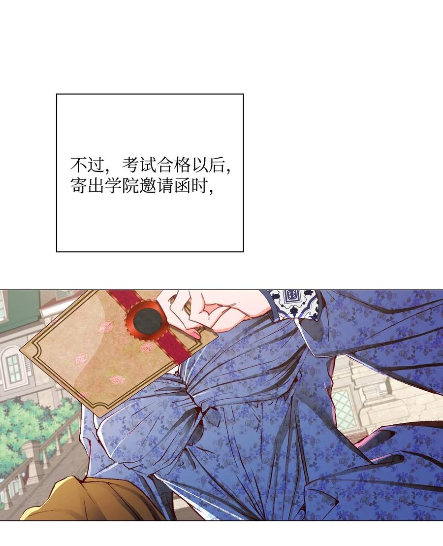 重生成为公爵家的丑女 - 26 报名 - 第89张图