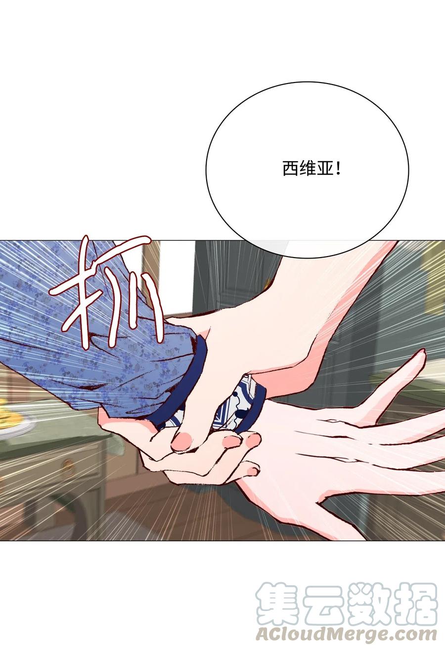 重生成为公爵家的丑女 - 26 报名 - 第70张图